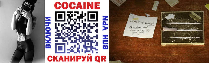 Купить где  Краснозаводск  КОКАИН VHQ 