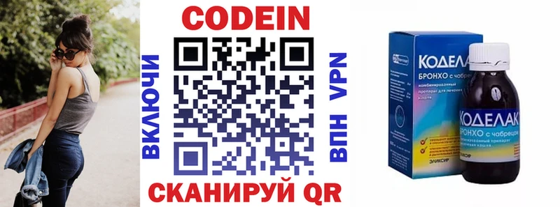 Codein Purple Drank Краснозаводск