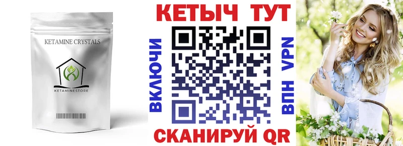 Купить закладки  Краснозаводск  КЕТАМИН VHQ 
