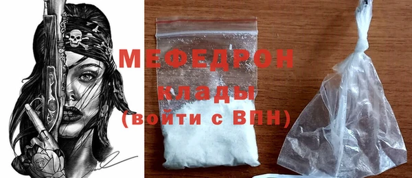 меф Каменногорск