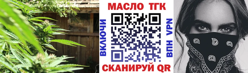 ТГК вейп Купить закладки Краснозаводск